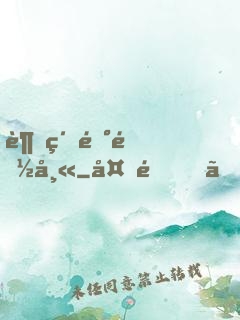 超級陰陽師